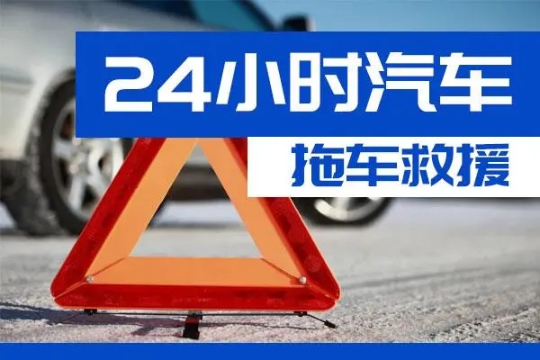 三门峡市通州区附近一辆汽车发动机故障无法启动需要拖车救援